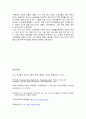 걸프지역 외국인 노동자들의 삶 (현황, 걸프협력회의 GCC 인구 구성, 외국인 노동자들의 삶과 문화) 7페이지
