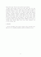 유아의 놀이성 및 부모역할과 유아의 놀이성 : 유아의 놀이성 및 부모역할과 유아의 놀이성 6페이지