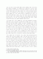 을 읽고 _ 김만중 저 - 그의 꿈이 우리에게 남긴 것 : 구름 같은 꿈속에 감춰진 충만한 깨달음 (‘꿈’의 의미, ‘성진’과 ‘양소유’., 육관 대사와 작가가 건네는 메시지)
 5페이지