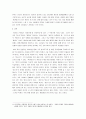 을 읽고 _ 김만중 저 - 그의 꿈이 우리에게 남긴 것 : 구름 같은 꿈속에 감춰진 충만한 깨달음 (‘꿈’의 의미, ‘성진’과 ‘양소유’., 육관 대사와 작가가 건네는 메시지)
 6페이지