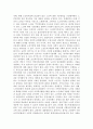 노인복지법의 현황과 경로연금 내용분석 (핵심 내용) 및 노인복지 개선방안 7페이지