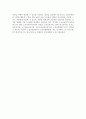 노인복지법의 현황과 경로연금 내용분석 (핵심 내용) 및 노인복지 개선방안 8페이지