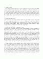 미군정기 교육의 내용과 특징, 영향, 의의 및 결론 (미국교육이 한국교육에 구조화 되는 과정, 미군정기 교육의 의의, 미국교육의 평가) 6페이지