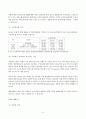 LG 유플러스 기업 분석 5페이지
