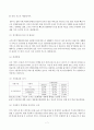 LG 유플러스 기업 분석 7페이지