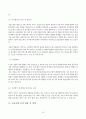 LG 유플러스 기업 분석 10페이지