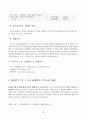 LG 유플러스 기업 분석 12페이지