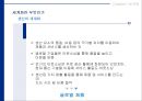 글로벌시대의 국제경영 12페이지