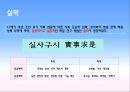 21. 조선후기의 경제와 사회 5페이지