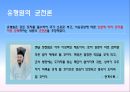 21. 조선후기의 경제와 사회 6페이지