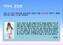 21. 조선후기의 경제와 사회 7페이지
