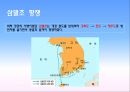 14. 대몽 항쟁과 원간섭기 4페이지