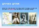 24. 근대 국가 수립 운동 5페이지