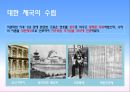 24. 근대 국가 수립 운동 6페이지