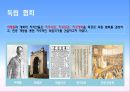 24. 근대 국가 수립 운동 7페이지