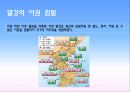 24. 근대 국가 수립 운동 9페이지