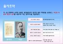 24. 근대 국가 수립 운동 10페이지