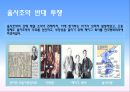 24. 근대 국가 수립 운동 11페이지