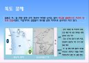 24. 근대 국가 수립 운동 14페이지