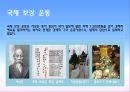 24. 근대 국가 수립 운동 16페이지