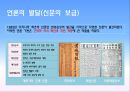 24. 근대 국가 수립 운동 20페이지