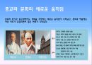 24. 근대 국가 수립 운동 23페이지