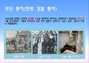 25.일제의 식민지 지배 4페이지