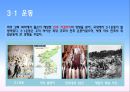 25.일제의 식민지 지배 9페이지