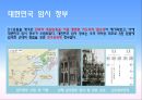 25.일제의 식민지 지배 10페이지