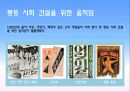 25.일제의 식민지 지배 18페이지