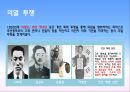 25.일제의 식민지 지배 23페이지