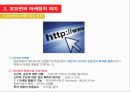SNS 마케팅 PPT 발표자료 - 꼬꼬면의 사례를 중심으로 5페이지