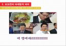 SNS 마케팅 PPT 발표자료 - 꼬꼬면의 사례를 중심으로 11페이지