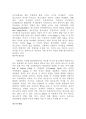 [우수평가자료]누가 내 생각을 움직이는가 독후감 서평,  개인적인 감상과 느낀 점과 교훈은 무엇인가?. [경영] 4페이지