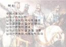 십자군 전쟁 2페이지