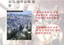 십자군 전쟁 8페이지