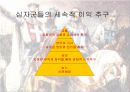 십자군 전쟁 9페이지