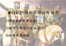 십자군 전쟁 10페이지