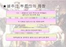 십자군 전쟁 17페이지