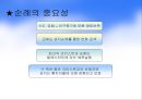 십자군 전쟁 18페이지