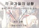십자군 전쟁 20페이지