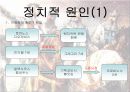 십자군 전쟁 21페이지