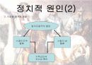 십자군 전쟁 22페이지