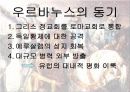 십자군 전쟁 23페이지