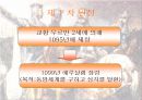 십자군 전쟁 28페이지