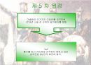 십자군 전쟁 32페이지