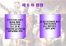 십자군 전쟁 33페이지