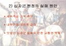 십자군 전쟁 35페이지