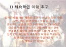 십자군 전쟁 36페이지