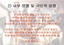 십자군 전쟁 37페이지